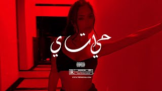 "HAYATI" | Arabic Oriental Dancehall Type Beat | Turkish Reggaeton Oriental Balkan Instrumental 2023