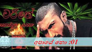 N GAME  DOGGY DOGG- චරිතේ (Charithe)