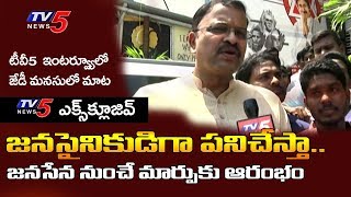 పవన్ సేనాని.. మేము సైన్యం...  | EX JD Lakshmi Narayana Reveals Janasena Strategy | TV5 News