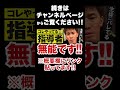 【武井壮】こんなコーチは指導者失格！甘やかすべき？厳しくするべき？コーチングの極意　【ライブ】【切り抜き】 shorts