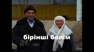 Шымқорғанда өткен кокпар 1991 жыл ( 1-бөлім )