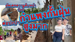 ❗️กำแพงกั้นฝุ่นสูงมาก❗️ชมอาณาจักรด้านหน้าแสงทองฟินแลนด์ตอนเย็นๆ