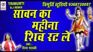 shiv rat le reena shastri /maa sharde studio kasganj/9411433429