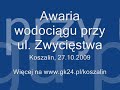 koszalin. awaria wodociągu