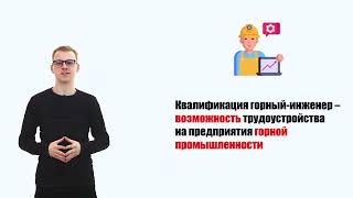 Электрификация и автоматизация горного производства