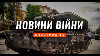 НОВИНИ: наслідки ракетних обстрілів, на росії розбився літак, виключення рф з Радбезу ООН