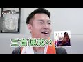 hornet 報樹囉：第三十集 dj ken lin