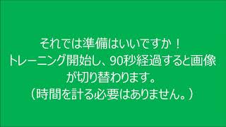 跳躍性眼球運動　初級編