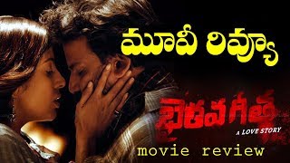 Bhairava Geetha Movie Review In Telugu | Bhairava Geetha Public Talk | #EyetvEntertainments