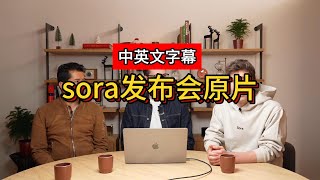 OpenAI 12天产品发布【第3天】Sora震撼登场，官网瞬间崩溃！