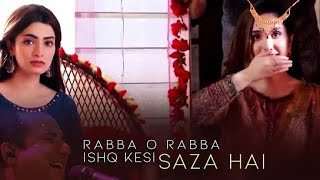 Rabba O Rabba Ishq Kesi Saza Hai | Rahat Fateh Ali Khan | Faryaad | ARY Digital