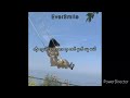 အချစ်ကို ဦးစားပေးခဲ့သူ karaoke