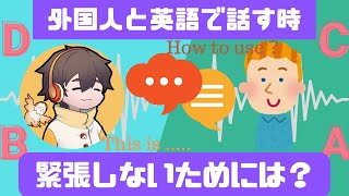 【フルコン】外国人にアレの使い方を教えたフルニキ、英語で話す時緊張しない為には？【切り抜き】