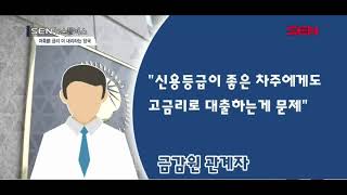 [서울경제TV]저축銀 금리 내릴 만큼 내렸는데 “아직 멀었다”는 당국