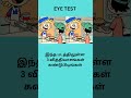 கண்டுபிடியுங்கள் பார்க்கலாம் find difference shortsfeed shorts short shortsvideo shortvideo