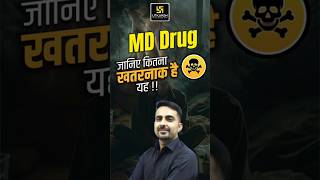 MD Drug❓| कितना खतरनाक है ? #shorts #utkarshnursing #mukeshsir