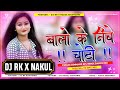 Balon Ke Niche Choti_-(Hindi New Full Dance Mix 2021)-_Dj Nakul_x_Dj Rk Sitamarhi
