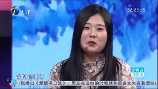 三观不同 我们还能否继续？ 《爱情保卫战》20190305【综艺风向标】