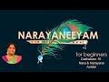 Narayaneeyam Dashakam 16 (Learn to Chant - for beginners)