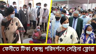 ফেনী ২৫০ শয্যা জেনারেল হাসপাতাল পরির্দশনে স্বাস্থ্য অধিদপ্তরের অতিরিক্ত মহাপরিচালক সেব্রিনা ফ্লোরা