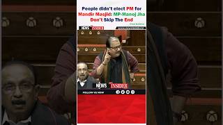 MP-Manoj Jha historic speech #viral #trending #ytshorts #shorts #yttrending #viralshorts #viralshort