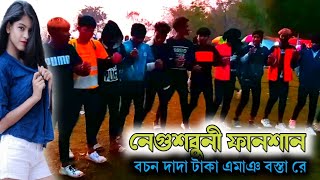 নেগুশবুনী ফানশান // Negusbuni Fansan // Charam Kumar \u0026 Sunita Soren // Jhakas Music Band