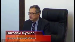 награждение СМИ в прокуратуре Кировской области