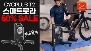 Cycplus T2 스마트 로라 간단 리뷰 및 공동구매 - 11월에 한번더 진행합니다