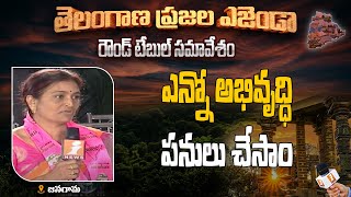 ఎన్నో అభివృద్ధి పనులు చేసాం || తెలంగాణ ప్రజల ఎజెండా || Jangaon || iNews