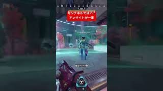 センチネルはアイアンサイトが一番強いです💪#apex #apexlegends