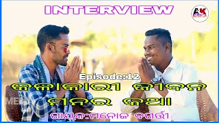 Manoj bagarty|| KALAKARI JEEBAN MANAR KATHA || EPISODES 12 || MANOJ BAGARTIY || MANAR KAHAT ||