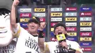 2016年9月17日 福岡ソフトバンク・内川選手・松田選手ヒーローインタビュー