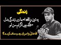 These three facts can change your life if you listen || Emotional Bayan Muhammad Ali