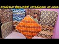 உங்க வீட்டில் இது இருக்கா | Portable Foltable Cot | Vino Vlogs