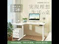 蔚藍星球 x FLEXISPOT｜L型電動升降桌 實現理想生活の桌  #flexispot #電動升降桌