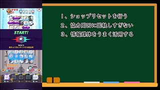 【ランダムダイス】序盤に知りたい三つのこと【random dice】