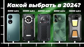 ТОП–6. Лучшие смартфоны с хорошей батареей 2024 года 👍 Рейтинг телефонов с мощным аккумулятором