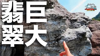 糸魚川ひすい探しの旅episode7 第五話「 糸魚川の巨大翡翠と絶景スポット」不動滝と翡翠峡探検