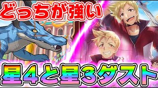 【#このファン】自分のスコアを超えたい！！新アリーナ3日目⚠星３ダストと星４ダスト使ってみた感想⚠【#このすば】