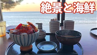 新年恒例湯河原旅行!!最後は絶景レストランで海鮮丼を食す｜エクシブ湯河原離宮｜小田原食堂 だん｜70mai Dash Cam A510｜ドライブ｜田舎暮らし｜神奈川県｜4K