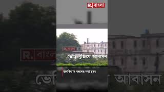 ভোটে জিততে রাজ্যের শাসকদলের ভরসা অনুপ্রবেশকারীরা! #Shorts