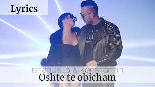 Емануела и Константин - Още те обичам | Текст Emanuela \u0026 Konstantin - Oshte te obicham | Lyrics 2017