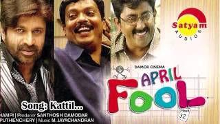 Kaattil | April Fool | K S Chithra | M Jayachandran | Gireesh Puthanchery