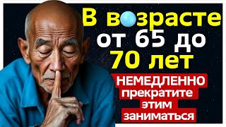 Почему Многие Пожилые Люди НЕ ДОЖИВАЮТ ДО 70 Лет! Ключ к вашей долгой жизни...