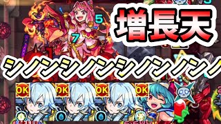 【モンスト】新超絶 増長天初見攻略！獣神化シノンシノンシノンノンノ編成がまあまあ活躍