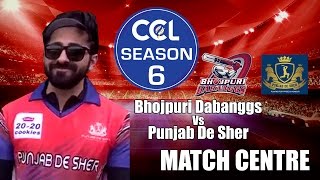 Ayushmann Khurrana at Match Centre - CCL6 ||  Bhojpuri Dabanggs Vs Punjab De Sher