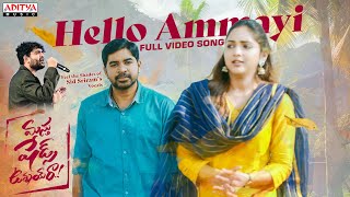 Hello Ammayi Full Video| Masthu Shades Unnai Ra | Abhinav Gomatam, Vaishali | Sid Sriram | Sanjeev T