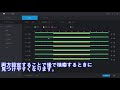 nvrのスケジュール設定変更方法 ネットワークカメラ
