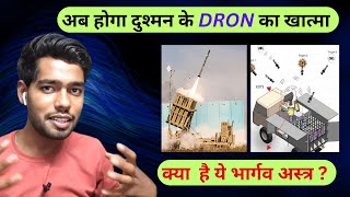 Bhargavastra Micro Missile Tested | Mr Yudhveer | Anti dron defense system