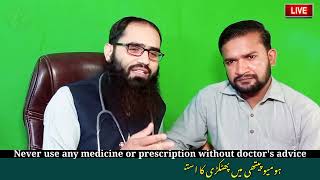 پھٹکری کا استعمال | podcast health | پھٹکری کے فوائد | پھٹکری سے علاج | alumen homeopathic medicine